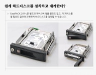 SATA하드랙 3.5인치 HDD 내장형 하드디스크 모바일랙 : 씨에스테크넷