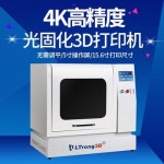 3D프린터 쓰리디펜 3차원 SLA 광경화 산업급 대형 고감도 15.6인치 LCD4K 광민 : 별자리마켓