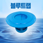 블루트랩 화장실 날파리 하수구 냄새차단 베란다 배수구 세면대 : 휴템