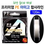프리미엄 PE 아미고 합사라인 바다낚시줄 바다합사줄 : 붕어하늘