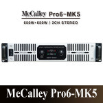 PRO6-MK5/PRO6MK5/맥컬리(MECALLEY) : 신화특수음향2