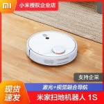 로복 무선 청소기 문턱 차이슨 샤오미 로봇 1S 가정용 전자동 스마트 슬림 미터 집청소 : 별자리마켓