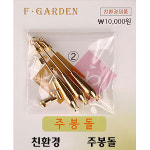 에프가든 금속 주봉돌 꿰미추 친환경 봉돌 민물낚시 : 붕어하늘