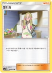 말리화 / 썬&문 강화 확장팩 「페어리라이즈」 / 포켓몬스터 카드 게임 [sm7b 048/050 U] : 마블보드게임