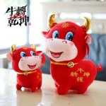 인형 캐릭터 쿠션 진짜처럼 잘록한 소의 전천곤 모피띠 송아지 해 마스코트 이벤트 선물 : 시원바람