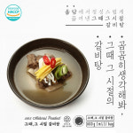 올담 갈비탕 5팩 ★ 공동구매 상품 / 제주도 배송 가능 ★ : 라움 이야기