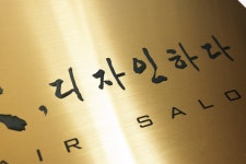 50cm 미용실 헤어숍 살롱 골드 스텐 간판 실내 인테리어 셀프설치 주문제작 마이캘리 : 마이캘리