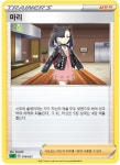 마리 sEF - 016 - 포켓몬카드게임 : TCG월드