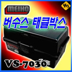 메이호 버수스 VS-7030 태클박스 루어웜소품 루어낚시 선상 워킹용 보관함 : 싹쓰리낚시