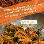 [부일식당] 25년 전통 여수 서대회무침 (소스, 야채포함) : 부일갓김치-신기동부일식당