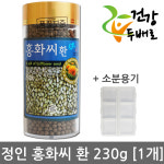 +건강두배로+ 정인 홍화씨 환 230g x 1개 + 알약케이스 1개 /건강환/국내제조 : 더블헬스