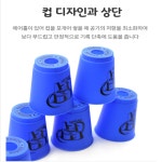 스피드스택스 장난감 스포츠 스태킹 어린이 집중력 두뇌개발 컵쌓기 : 한번만 사줘