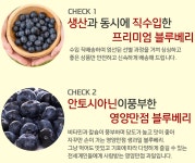 비타민 영양소 풍부한 명광성푸드 날마다 과일나라 블루베리 하루 필수과일 : 위캔두몰