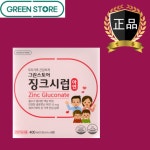 [약국정품] 그린스토어 징크시럽 아연 50mlX8병 총 400ml [유통기한] 22년 6월 : 헬로굿팜