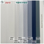 신한벽지 스케치 15088-1 여름바다의풍경 화이트 1롤(5평) 실크벽지 : 다음벽지