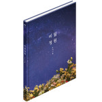 오마이걸(OH MY GIRL) - 비밀정원 [미니 5집][재발매] : 아이러브뮤직