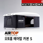 오토홈 루프탑텐트 에어탑 카본 S ATC-01 : 캠핑리버