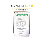 삼우석고 석고분말 석고가루 H급, 25KG : 주식회사 우성상사