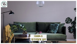 신한벽지 스케치 15089-5 창가의달빛 실버 1롤(5평) 친환경 실크벽지 : 다음벽지