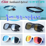 썬가드 플로트 편광안경 (물에 뜨는 썬글라스) 안경 : 붕어하늘