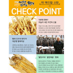 대관령 눈마을 황태 영농조합법인 황태채 300g : BLITZ
