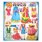 종이인형 홍사초롱 (옛날종이놀이) : 추억백화점