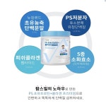 농축 초유단백질분말 WPH 저분자 효소분해 유청단백 피쉬콜라겐펩타이드 리파아제 프로테아제 : 행복덩어리