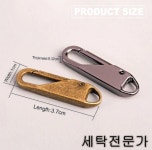 지퍼슬라이더 지퍼손잡이 수선용 원터치 간편한 설치 지퍼머리 지퍼수선 지퍼교체 지퍼머리교체 : 세탁전문가