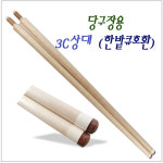 당구장상대 업소용 3C상대 한밭큐 호환 하우스 상대 : KNB당구재료