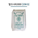 탈크 KR2000 20KG : 주식회사 우성상사