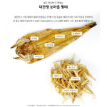 대관령 눈마을 황태 영농조합법인 황태포 대 10미 : BLITZ