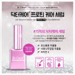 [닥터케어] 세럼/하드너 5+1 EVENT : 더바른컴퍼니