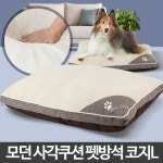 코지 L 대형 강아지방석 애견쿠션 개방석 겨울 침낭 : 수지나인