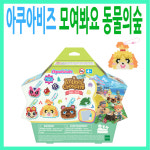 [토이트론] 아쿠아비즈 모여봐요 동물의숲 캐릭터디자인컬렉션 : 소신토이