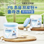 농축 초유단백질분말 WPH 저분자 효소분해 유청단백 피쉬콜라겐펩타이드 리파아제 프로테아제 : 행복덩어리