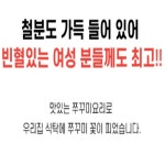 밀킷 MEALKIT 반조리음식 음식 캠핑푸드 반조리 요리 키트 : 찐토끼