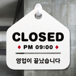 NEW 잠깐 안내판 006 CLOSED 마 감시간 주문제작형 표지판 : 루리앤메리