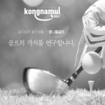 골프연습장비 스크린골프매트 개인골프연습장 그물망 연습망 : 찐토끼