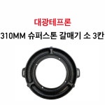 대광테프론 310mm 슈퍼스톤 갈매기 소 3칸 DK-43 가스 구이 구이팬 불팬 그릴 식당용 코팅 불판 : 한진종합주방몰