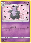 피그킹 / 썬&문 강화 확장팩 「창공의 카리스마」 / 포켓몬스터 카드 게임 [sm7 039/096 U] : 마블보드게임