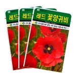 레드꽃양귀비꽃씨앗 야생화종자700립 : 서진농약사