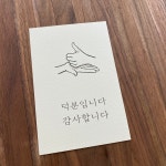 감성 인테리어 엽서 소량 주문 제작 웨딩 그림 전시회  띤또레또 10X15cm 20장 : 파인아트 라이프 사진인화
