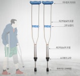 [이동보조] 6단계 높이조절 스텐목발 클러치(1조2개) : 이레메디