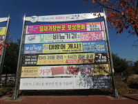 고양시지정게시대 현수막제작 일산 파주 구청게시대 (10장) : 광고언니
