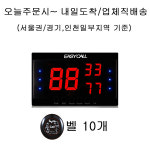 이지콜 호출벨 세트, 3구신기+벨 세트, EY-2003, EY100 : 하이콜벨
