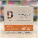 다나음 비타민D3 1000IU 90캡슐/180캡슐 오렌지맛 약국 정식 제품 : BNC Healthcare