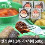 [백암식품] 가마솥 찰순대 마늘순대 백순대 간+허파 500g 1-2인분 : 백암푸드