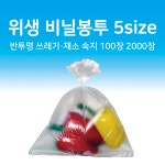 [대량구매] 비닐 봉투 2000장 위생 쓰레기 일회용 야채 배달 봉지 : 서울태양봉투
