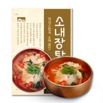고향식품 옛맛 소내장탕 600g 캠핑 요리 밀키트 : 쿡 앤 라이프