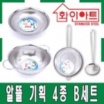 POG812011[화인아트]알뜰 4종B세트 조리기/타공양수바구니/타공 : 자스민 몰